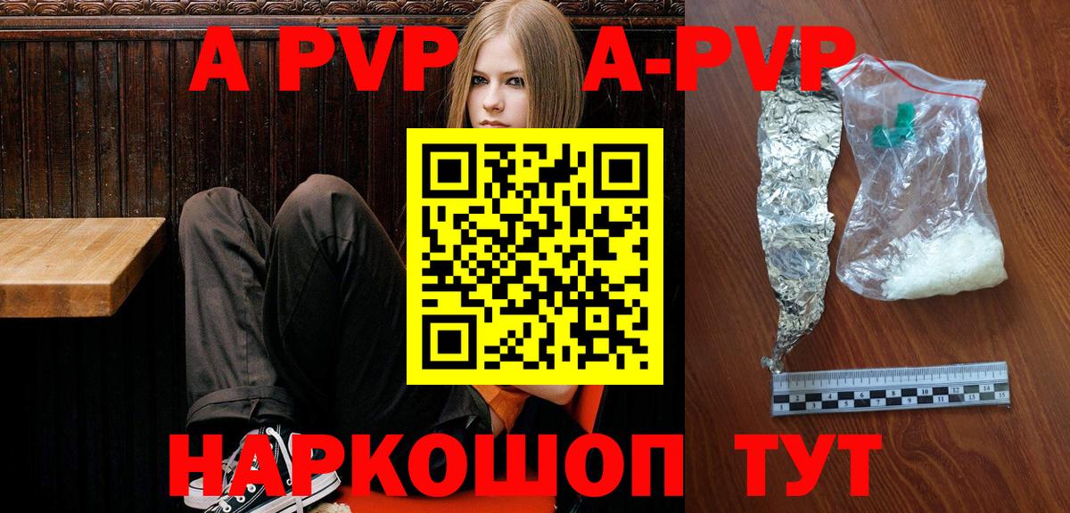 A PVP мука Калач-на-Дону