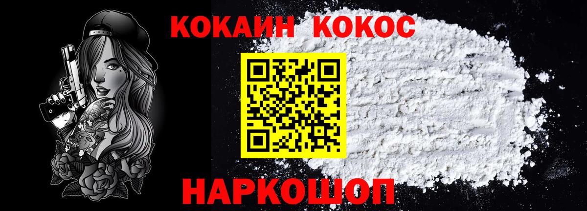 Калач-на-Дону  КОКАИН 99%  Вход с VPN  Cocaine Columbia 