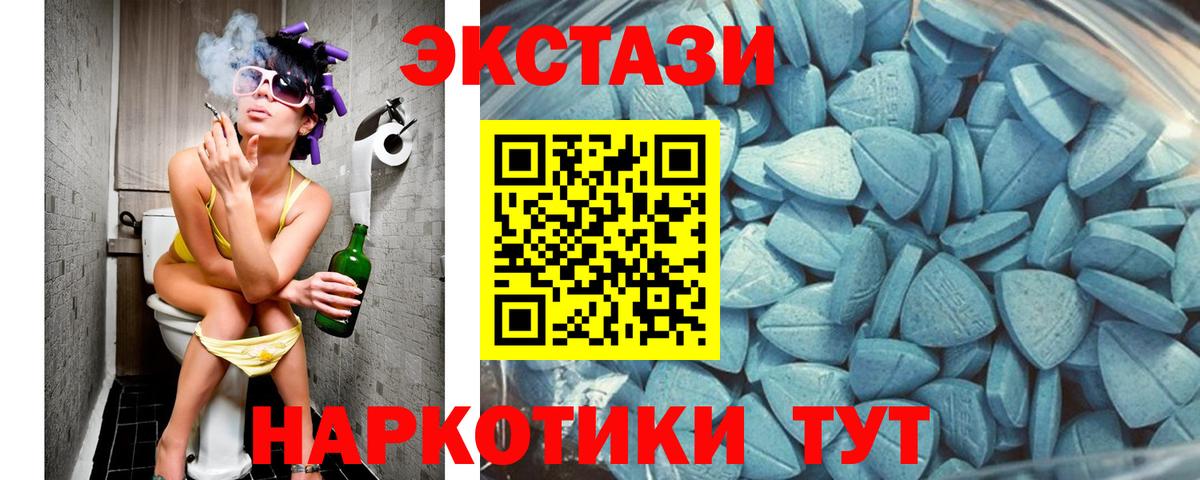 Ecstasy XTC Калач-на-Дону