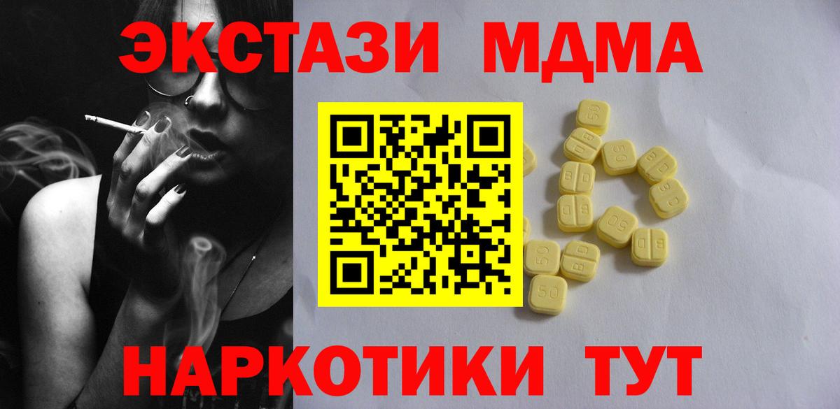 Ecstasy 250 мг  Вход с VPN  Ecstasy MDMA  Калач-на-Дону 