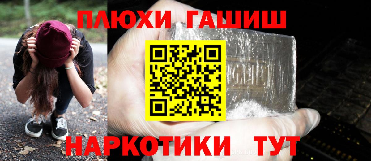 ГАШ Premium  Вход с VPN  ГАШ гарик  Калач-на-Дону 
