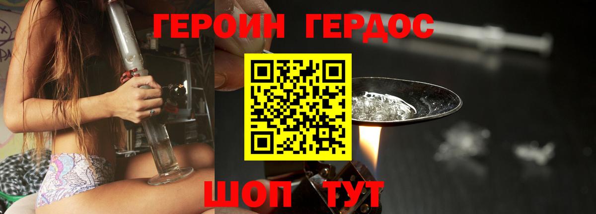 ГЕРОИН  Вход с VPN  Калач-на-Дону  Героин хмурый 