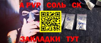 соль ск Кунгур