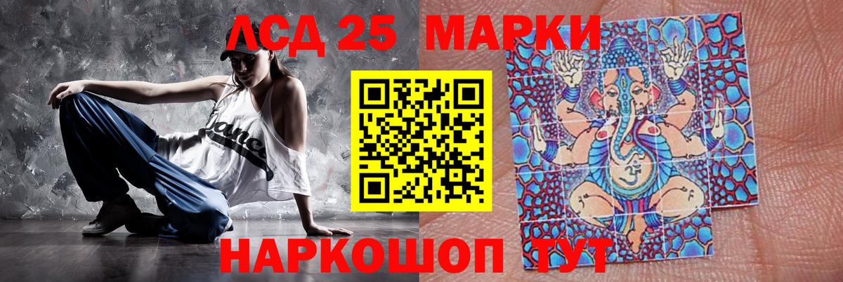 LSD-25 экстази кислота  Вход с VPN  Калач-на-Дону  LSD-25 экстази кислота 
