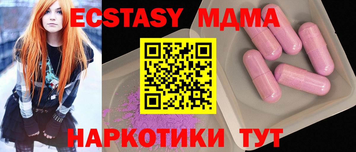 MDMA crystal  МДМА Molly  Вход с VPN  Калач-на-Дону 