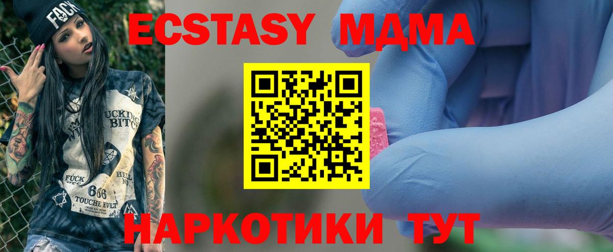 МДМА crystal Калач-на-Дону