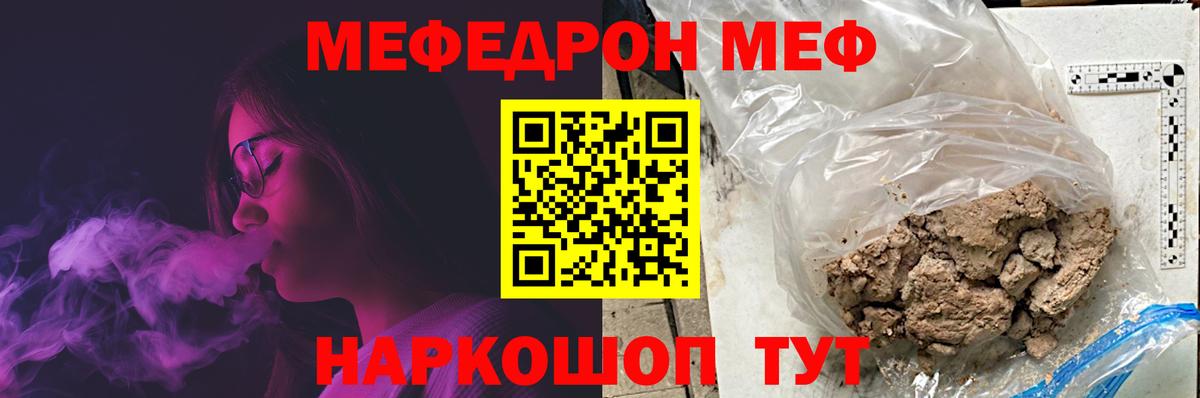Меф мука Калач-на-Дону