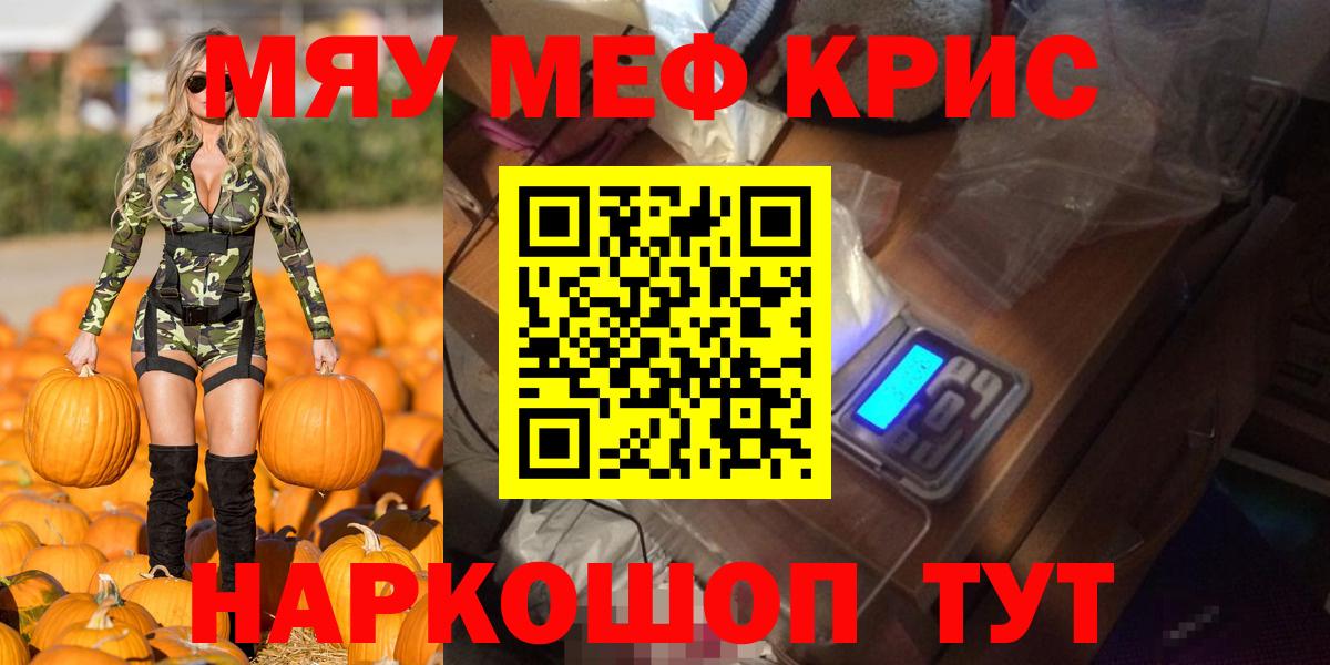Меф 4 MMC  Мефедрон  Калач-на-Дону  Вход с VPN  Мефедрон кристаллы 
