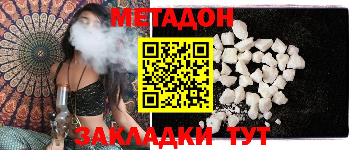 Калач-на-Дону  МЕТАДОН мёд  Вход с VPN 