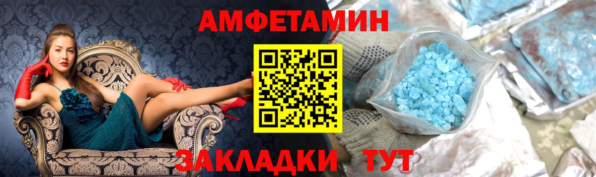 Первитин мет Калач-на-Дону