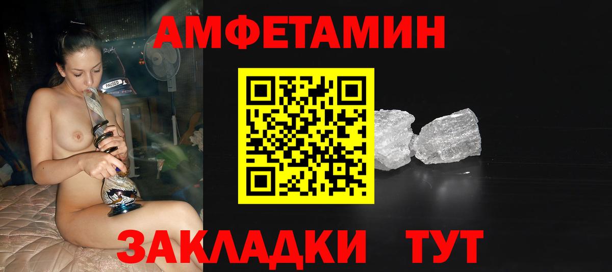 Метамфетамин пудра  Вход с VPN  Метамфетамин  Калач-на-Дону  Метамфетамин пудра 