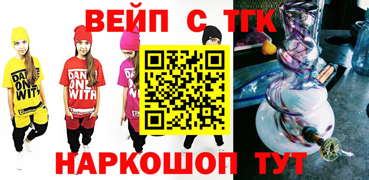 где купить наркотик  Вход с VPN  ТГК вейп с тгк  Калач-на-Дону  Дистиллят ТГК концентрат 